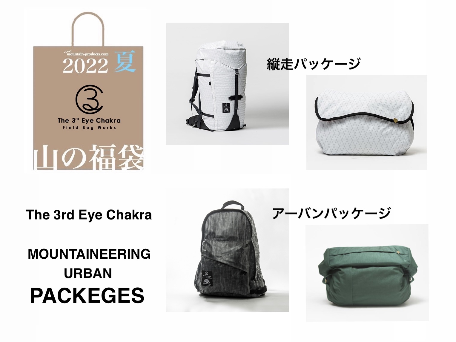 mountain-products.com / Features - MOUNTAINPRODUCT
